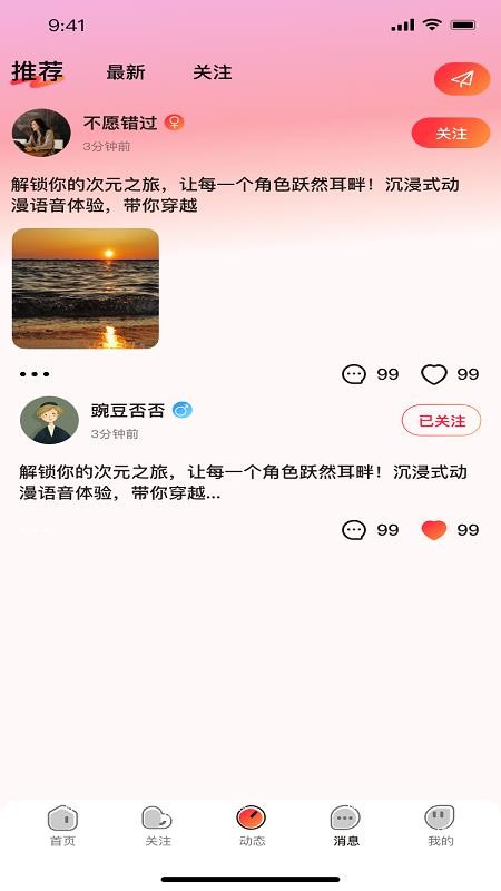 象牙互娱最新版