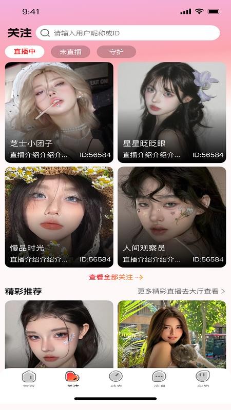 象牙互娱最新版