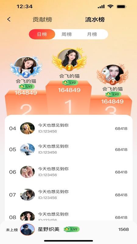 象牙互娱最新版