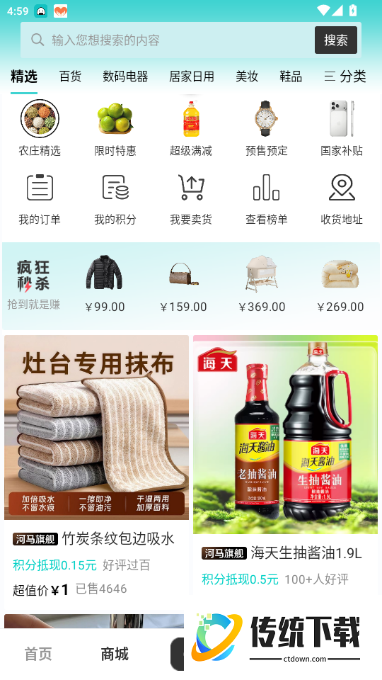 河马精选免费版