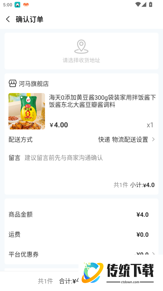 河马精选免费版