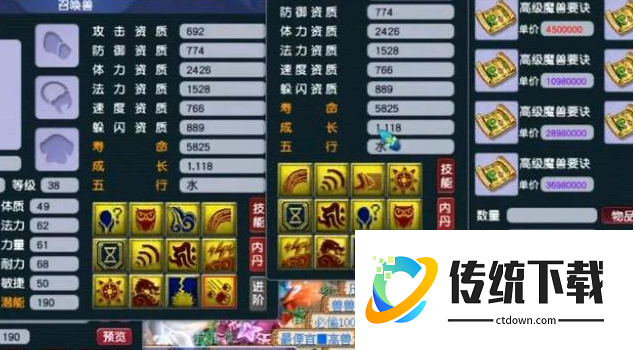 梦幻西游合宠如何提高资质