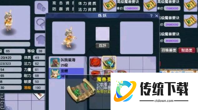 梦幻西游合宠如何提高资质