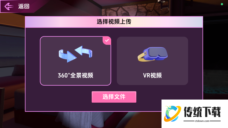 3D实境模拟器免费版