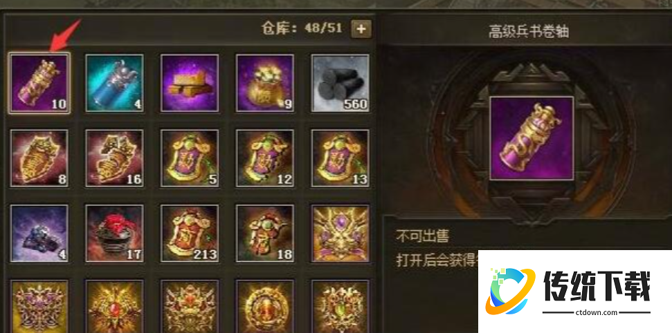 攻城掠地怎么增兵力