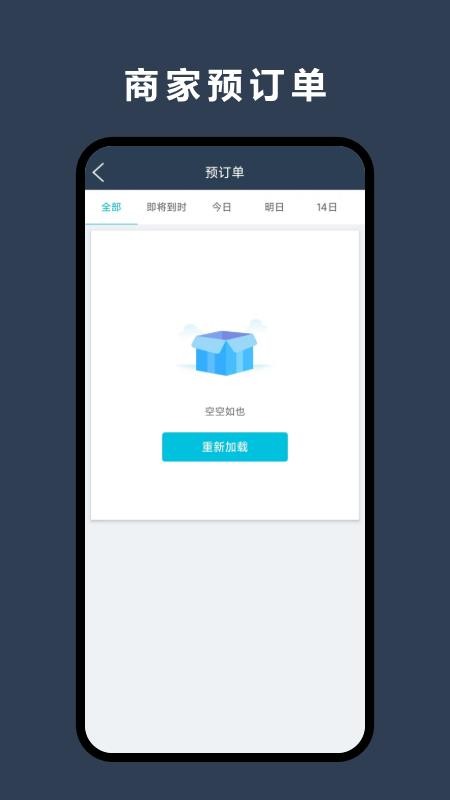 优翼汇商家版官网版