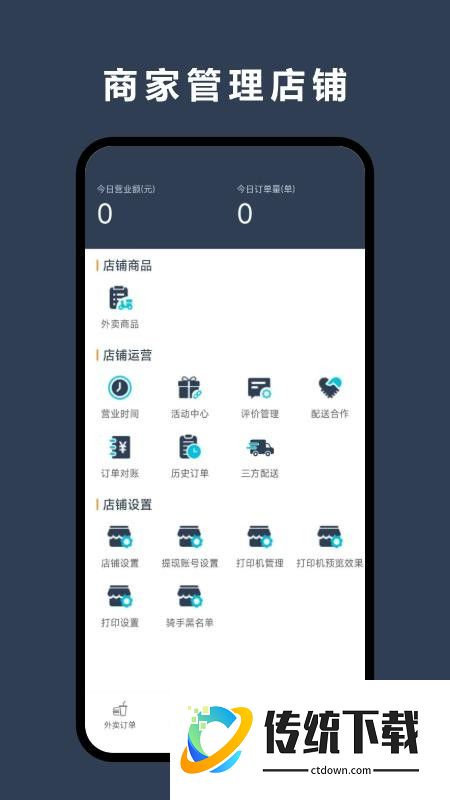 优翼汇商家版官网版