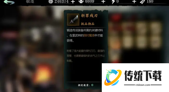 影之刃三斩罪残刃怎么刷