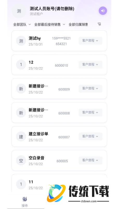 言迹智能官网版