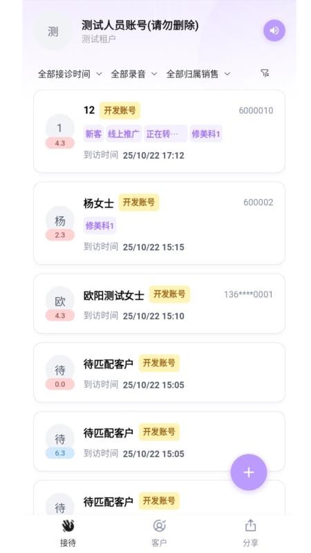 言迹智能官网版