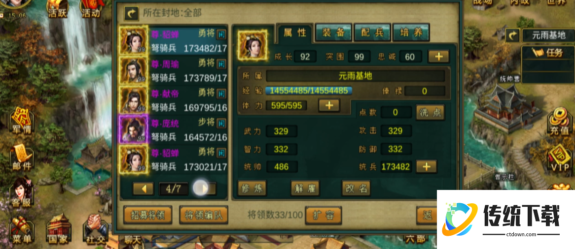 帝王三国如何培养成长