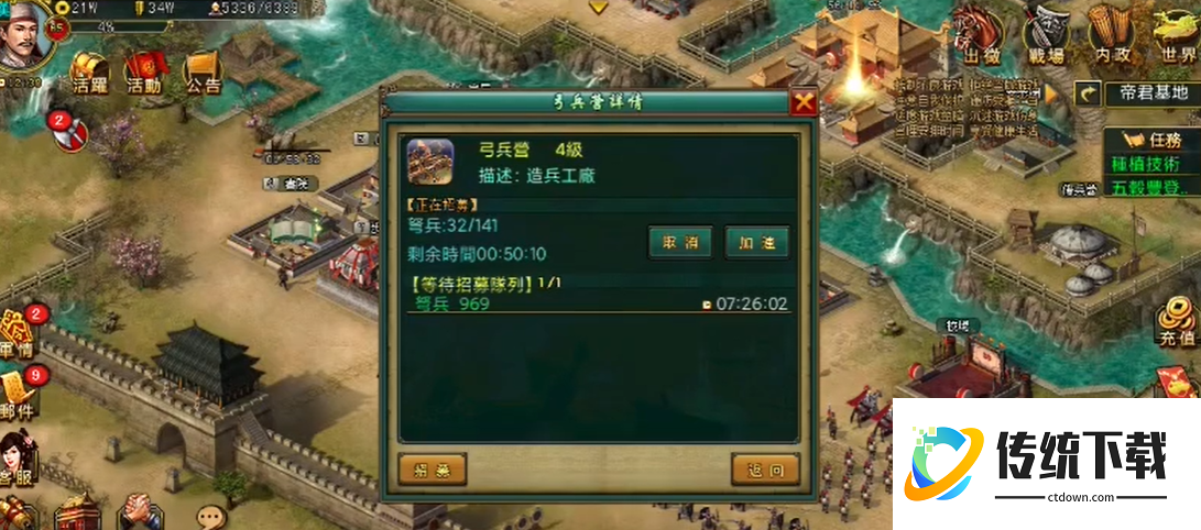 帝王三国如何培养成长