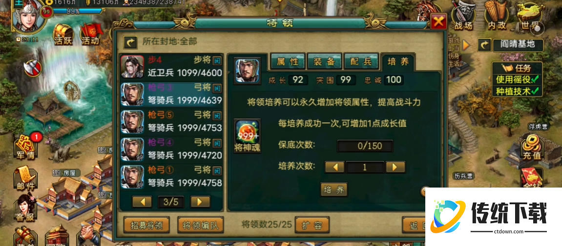帝王三国如何培养成长
