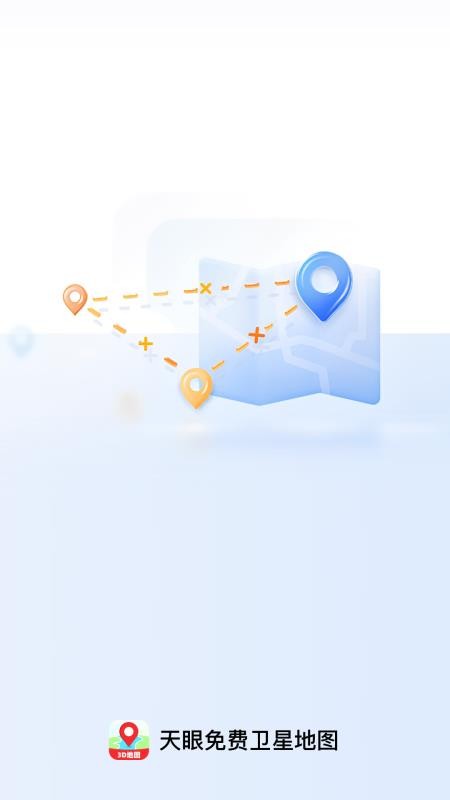 天眼免费卫星地图免费版