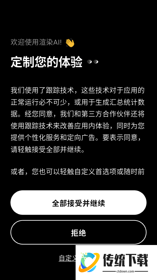 渲染AI官网版