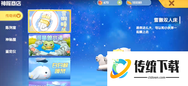 摩尔庄园中雪獭怎么钓