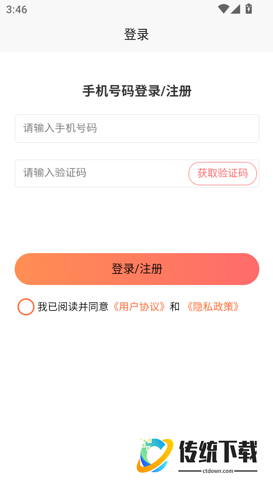 未来社区e家客户端