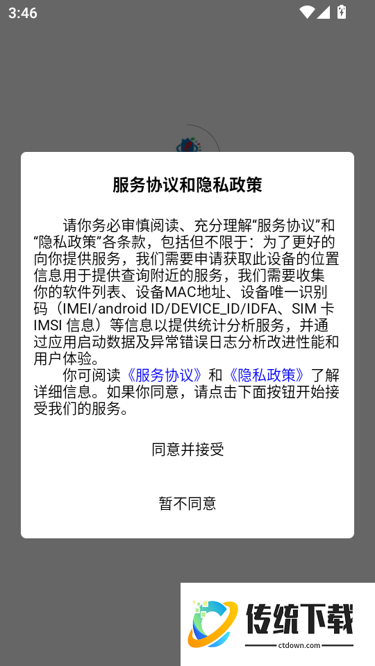 未来社区e家客户端