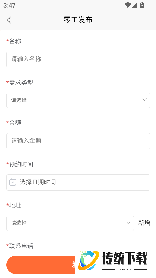 未来社区e家客户端