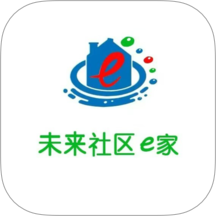 未来社区e家客户端