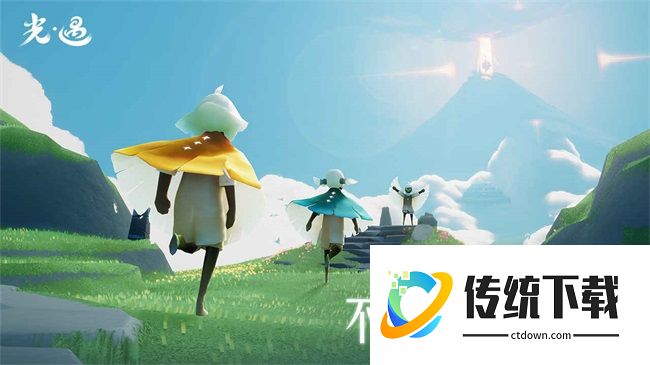 光遇应用宝渠道服