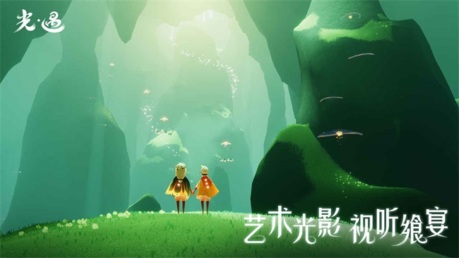 光遇应用宝渠道服