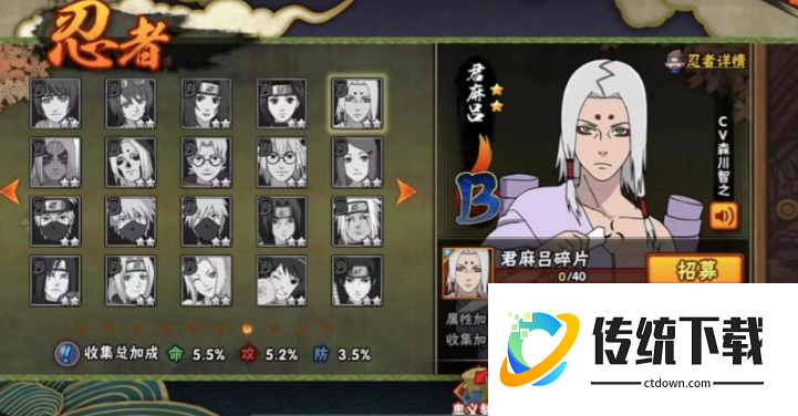 火影忍者手游君麻吕怎么配