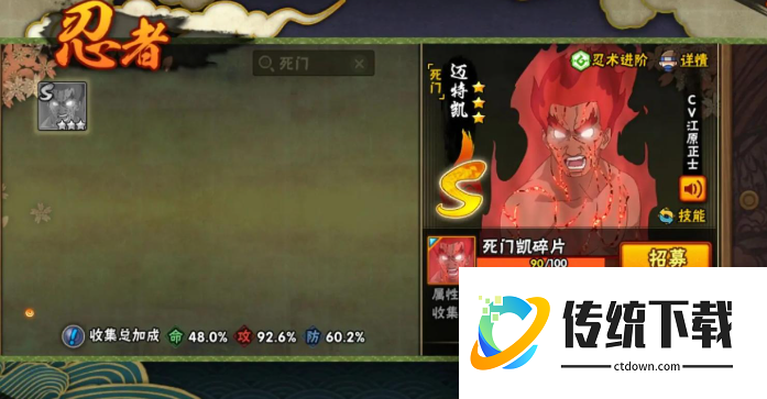 火影忍者手游君麻吕怎么配