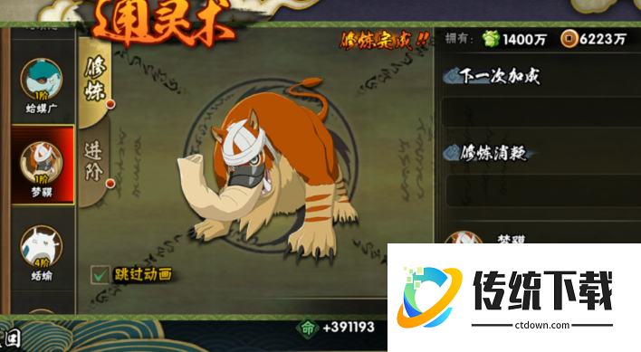 火影忍者手游君麻吕怎么配