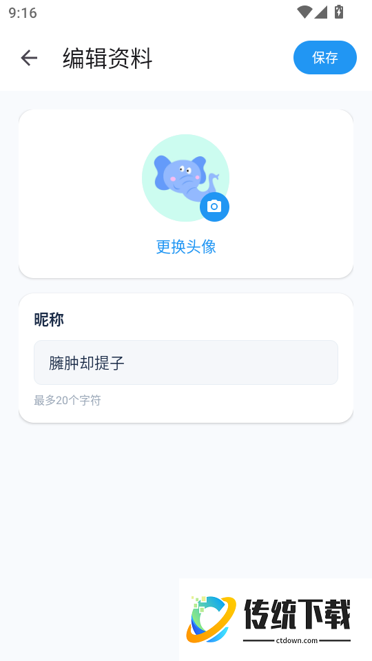 好看智能相框最新版