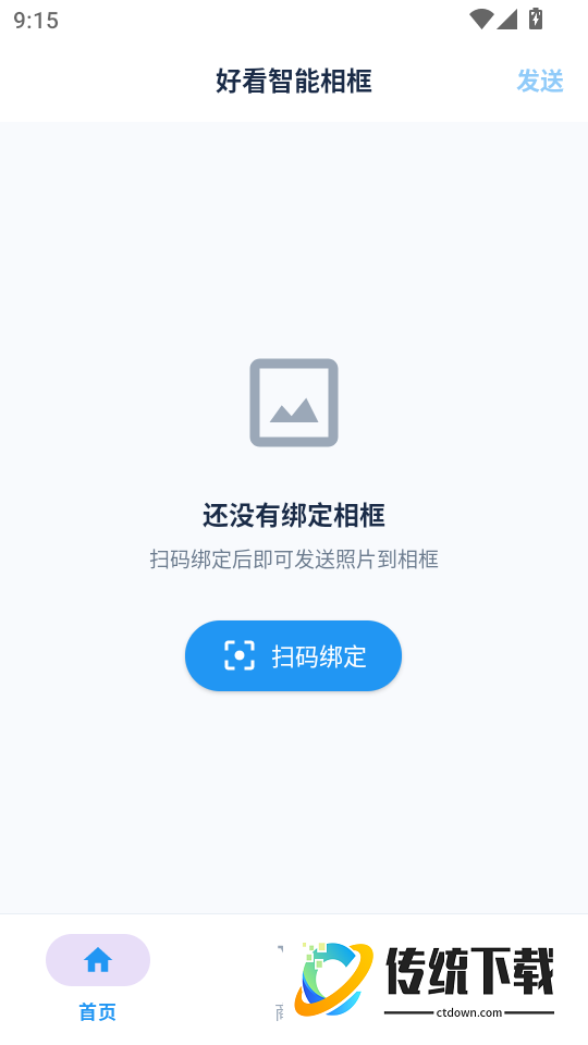 好看智能相框最新版