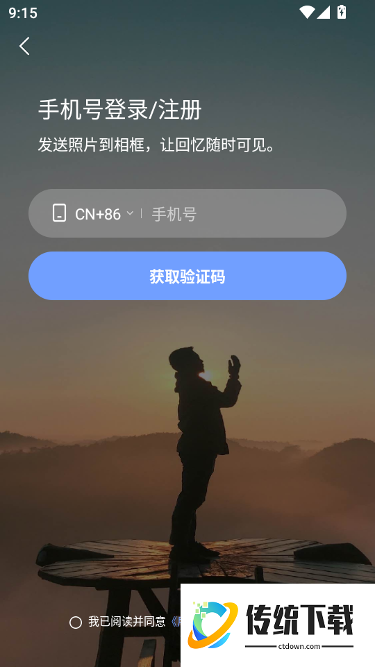 好看智能相框最新版