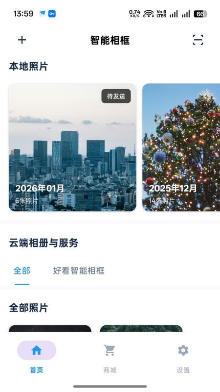 好看智能相框最新版