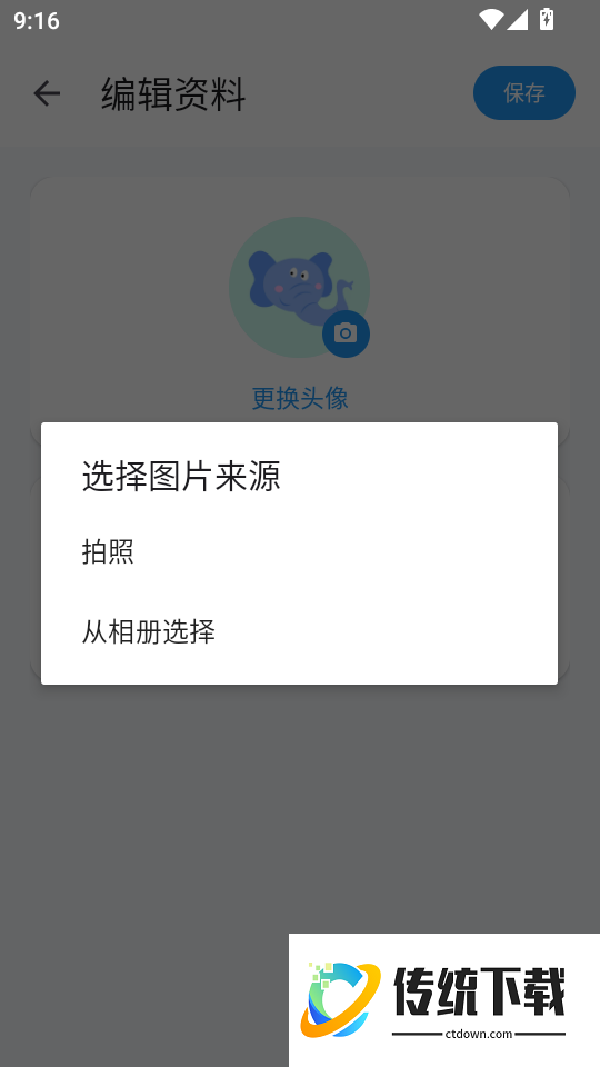 好看智能相框最新版