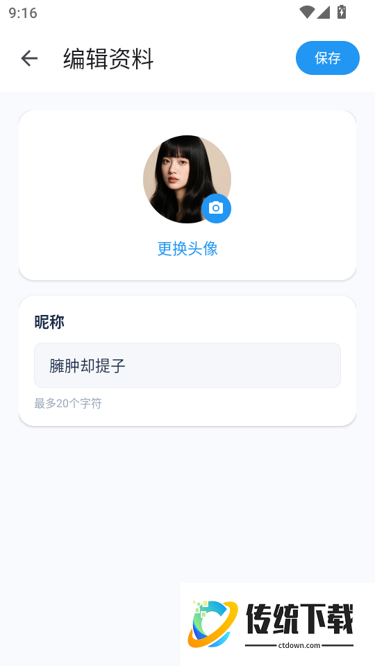 好看智能相框最新版