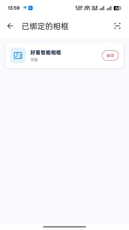 好看智能相框最新版