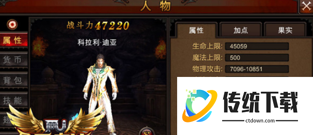 全民奇迹剑士穿什么装备比较好