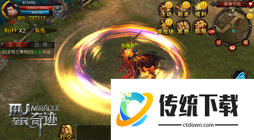 全民奇迹剑士穿什么装备比较好