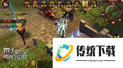 全民奇迹剑士穿什么装备比较好