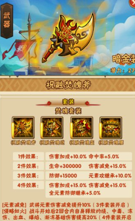 少年三国志水晶商店换什么好