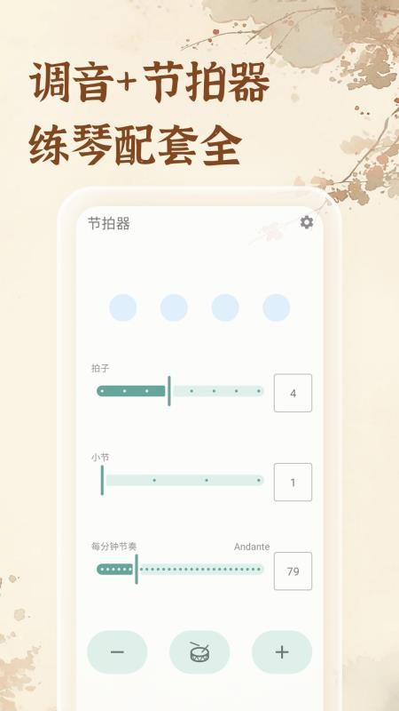 古筝模拟器app