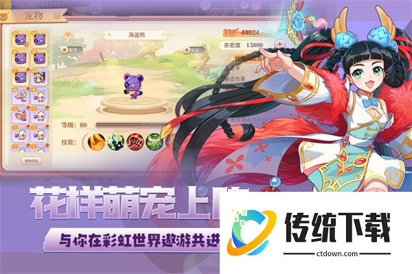 永恒岛之冒险大陆