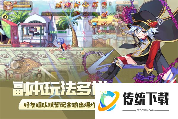 永恒岛之冒险大陆