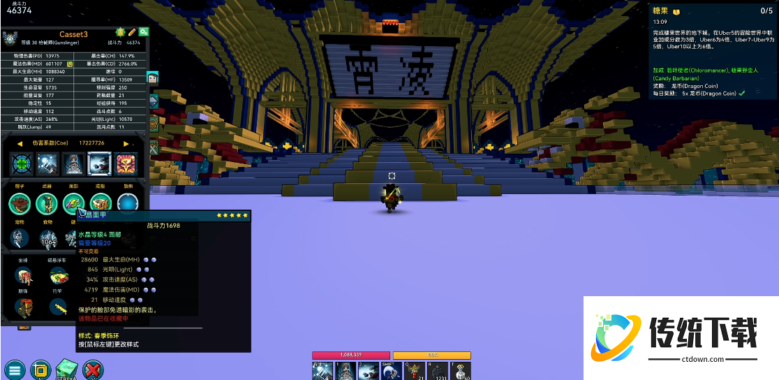 宝藏世界枪械师装备怎么选择