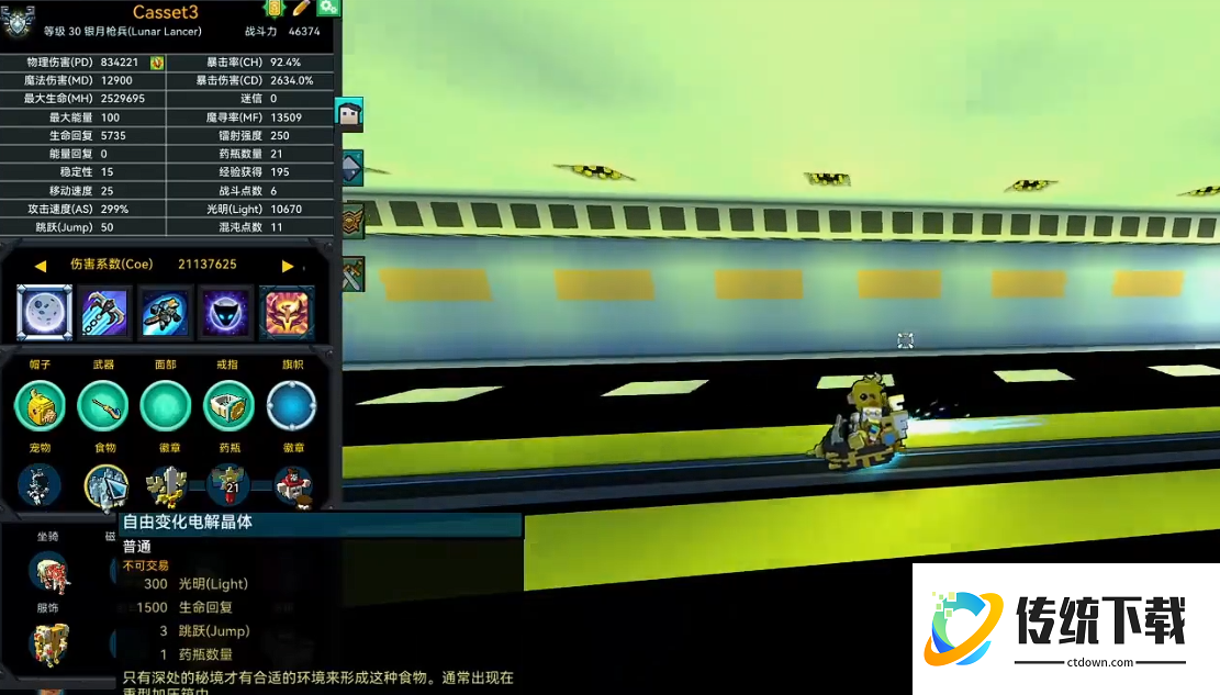 宝藏世界枪械师装备怎么选择