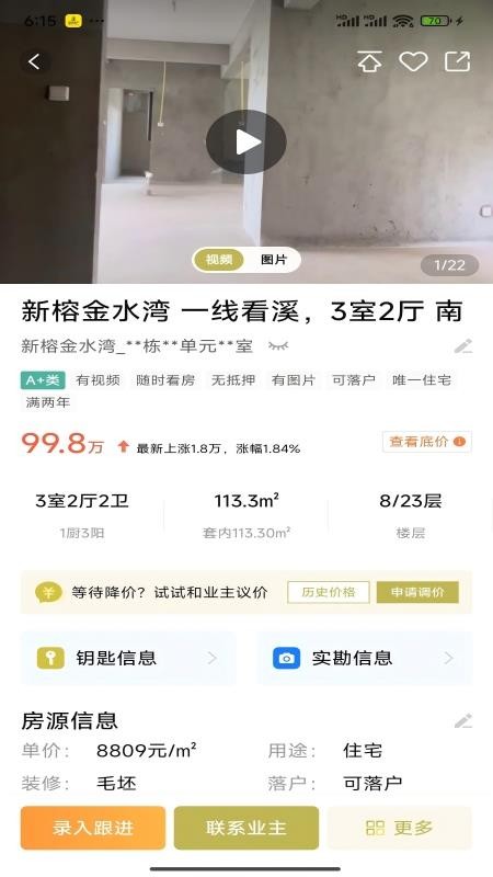 迈尔好房最新版