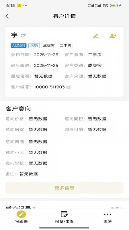 迈尔好房最新版