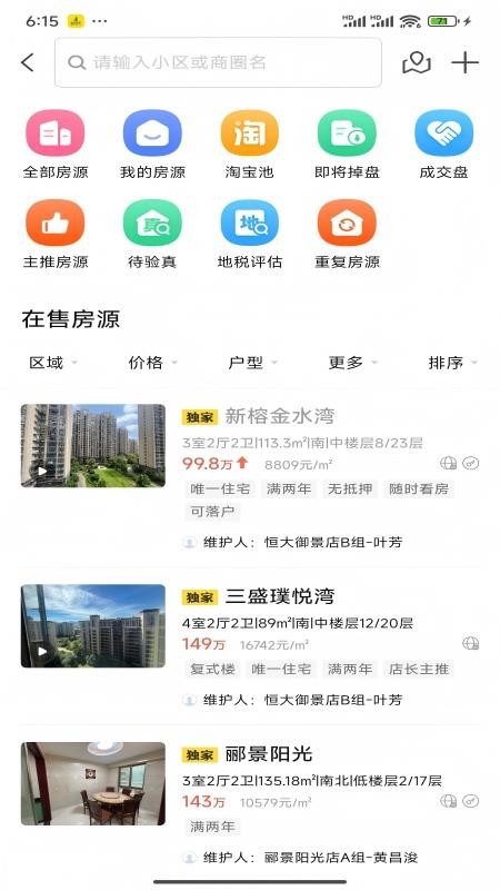 迈尔好房最新版