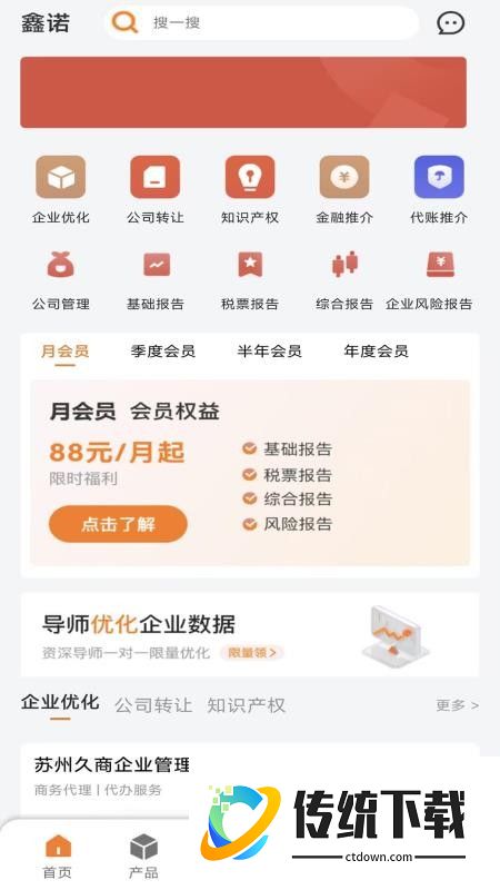 鑫诺账本手机版