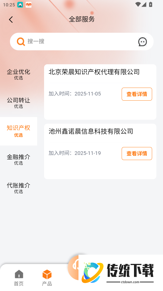鑫诺账本手机版